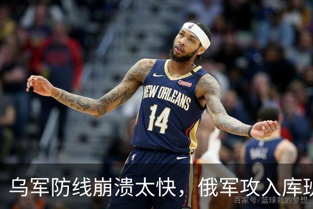乌军防线崩溃太快，俄军攻入库班市中心！